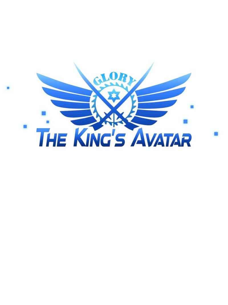 The King's Avatar (Reboot) Chapter 42 7